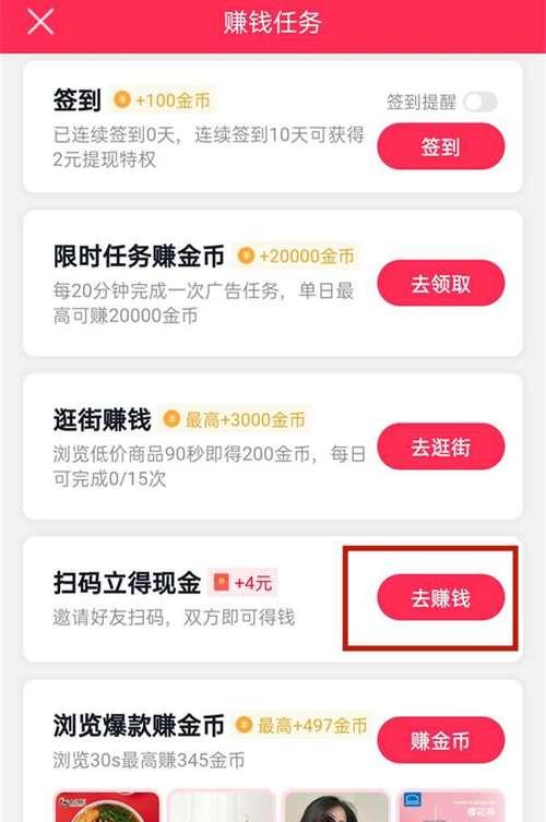 抖音极速版下载后如何登录账号？