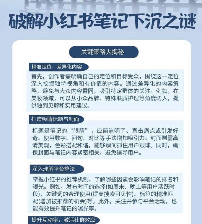 小红书关键词排行怎么看？有哪些方法？