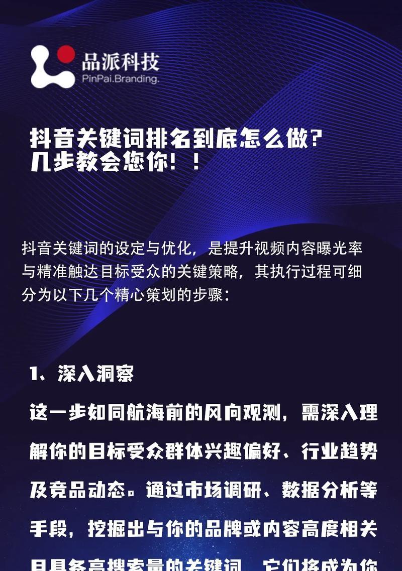 如何进行有效的SEO网站关键词优化？