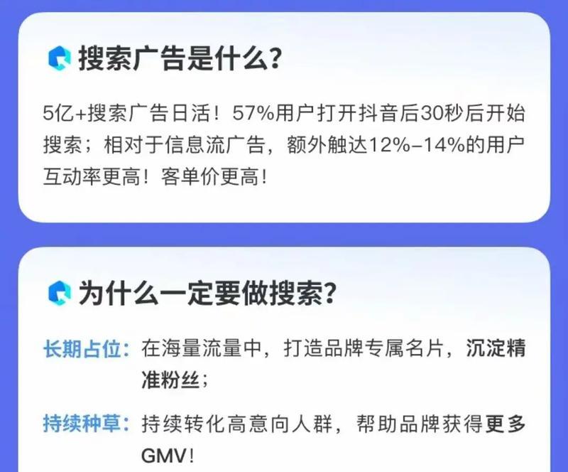 抖音关键词是什么？如何有效利用？