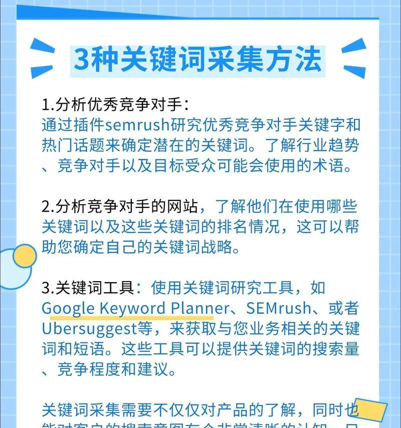 抖音关键词添加标签内容的方法是什么？