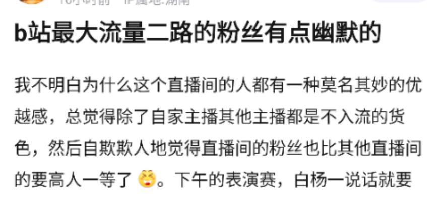 想在b站直播却不会设置？直播步骤全解析！