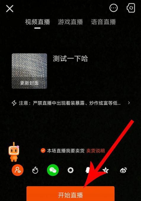 快手直播工具操作指南：提升直播间互动的秘诀