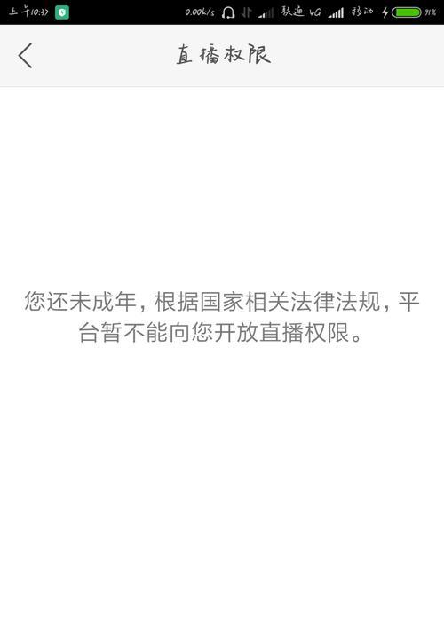 成年快手直播有什么要求？未成年人可以直播吗？