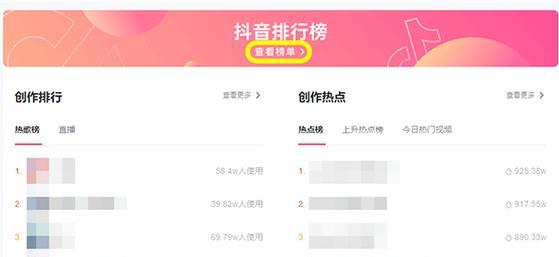 如何查询抖音关键词搜索排名？