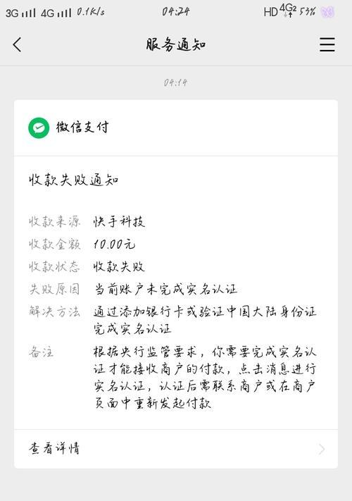 快手如何实名认证？遇到问题怎么办？