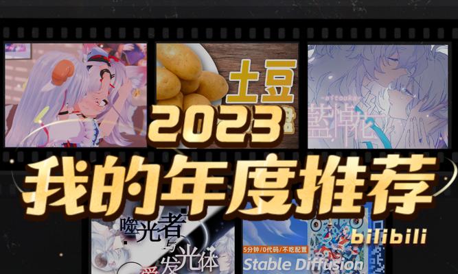 B站用户画像2024报告获取指南