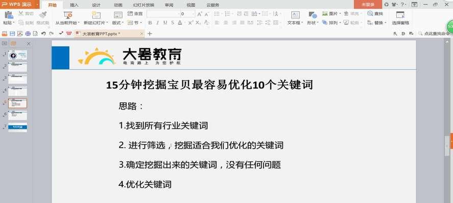 淘宝关键词挖掘方法有哪些？如何进行？