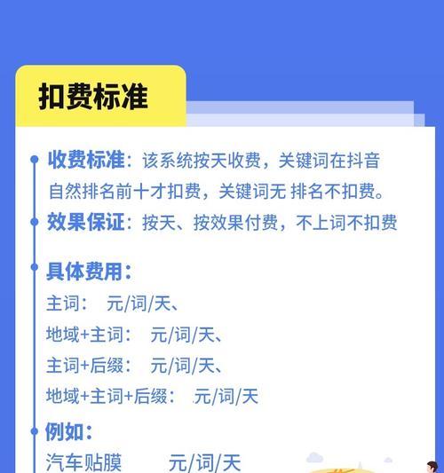 抖音关键词正确填写指南是什么？