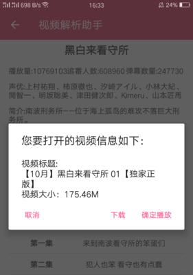 B站视频分享时封面丢失怎么办？一文帮你解决问题