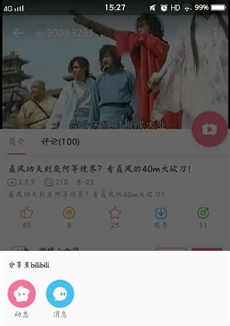 B站视频封面提取后如何进行优化？