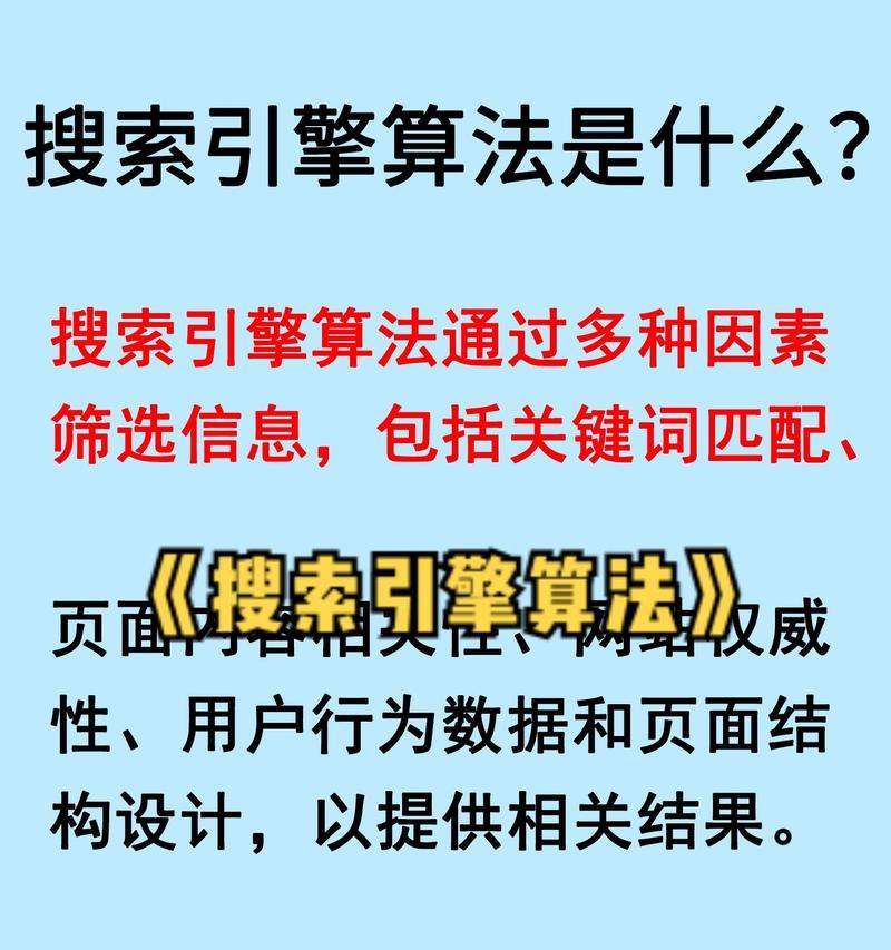 中国搜索引擎排名现状与提升策略