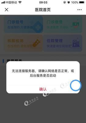 微信公众号登录平台安全性如何保障？