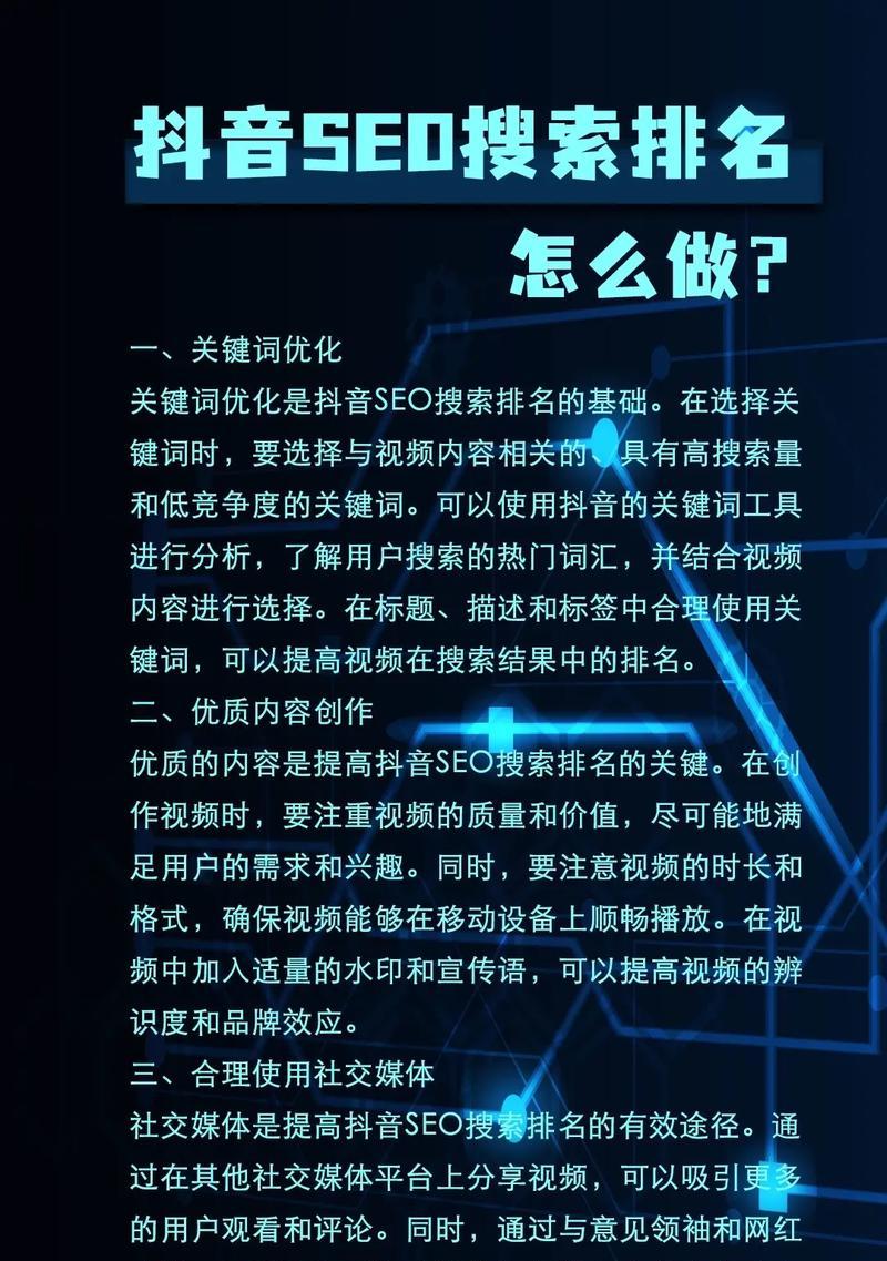 如何进行百度刷关键词排名优化？有效吗？