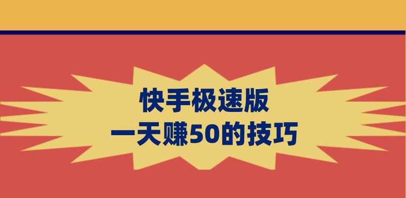 极速快手下载后如何使用？下载速度真的快吗？