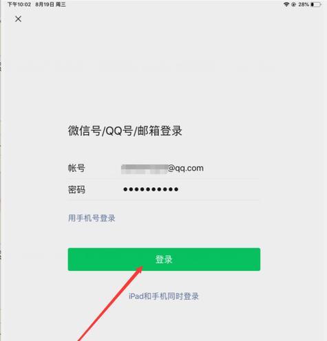 微信平台公众号官网在哪里？如何登录？