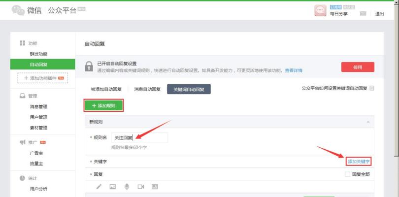 快手关键词自动回复消息设置方法？