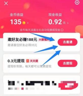 抖音极速版和普通版有什么区别？