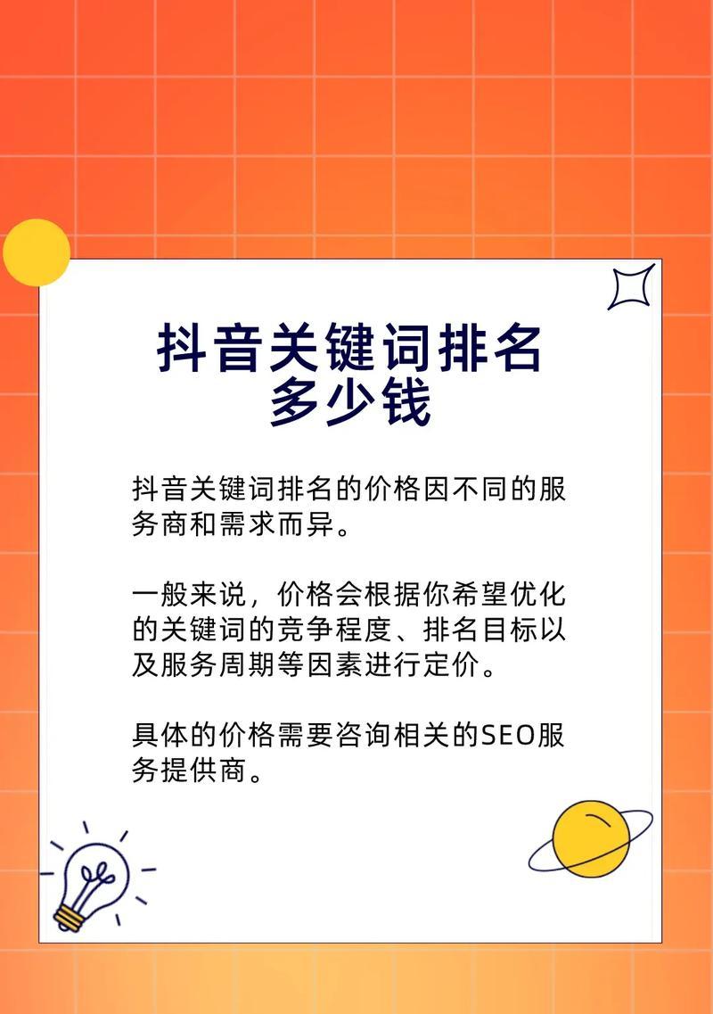 如何进行SEO关键词优化？关键词选择的技巧是什么？