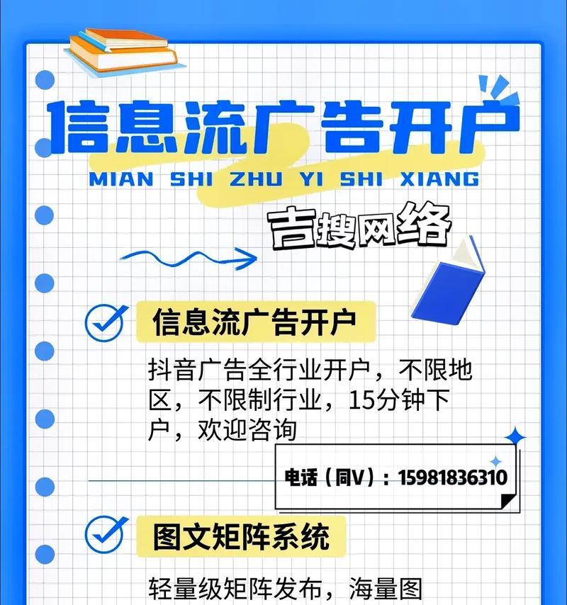 抖音关键词排名推广如何做？有效策略是什么？