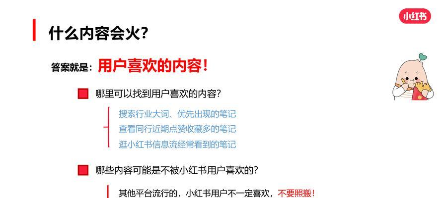 小红书关键词指数在哪里查看？如何解读关键词指数？