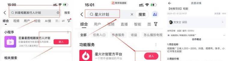 如何通过抖音赚钱？有哪些方法？