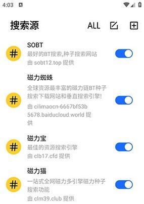 好用的磁力搜索引擎？有哪些推荐？