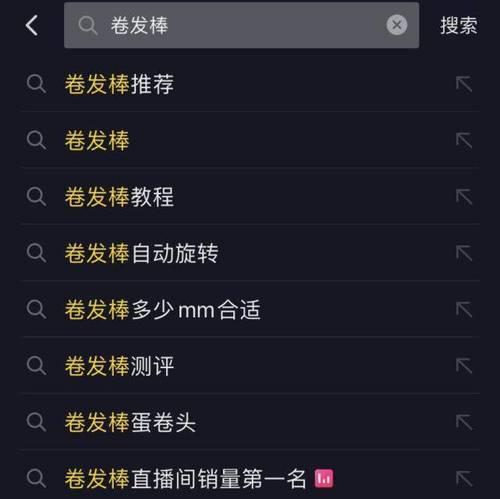 抖音关键词搜索排名软件有什么用？