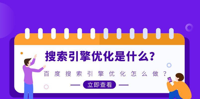 如何进行百度SEO关键词优化？关键词优化的步骤是什么？