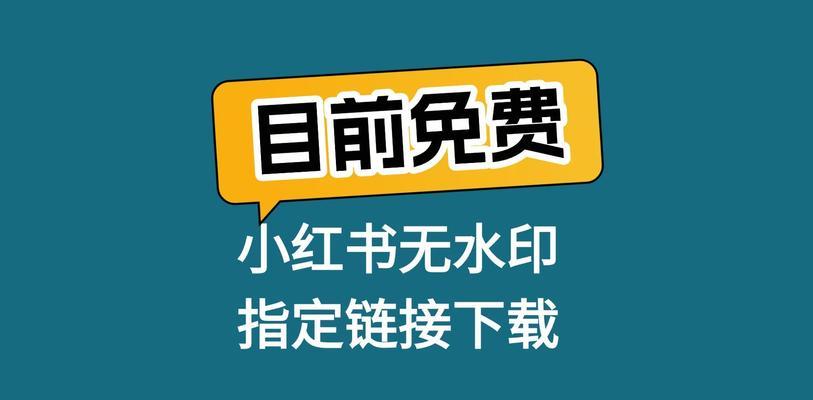 小红书关键词添加技巧：提升内容曝光率的不二法门