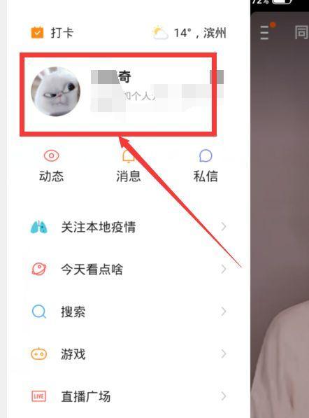 快手声音设置在哪里？快手如何调整声音设置？