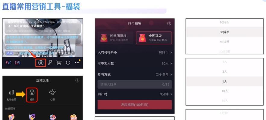 抖音直播间互动功能全解析