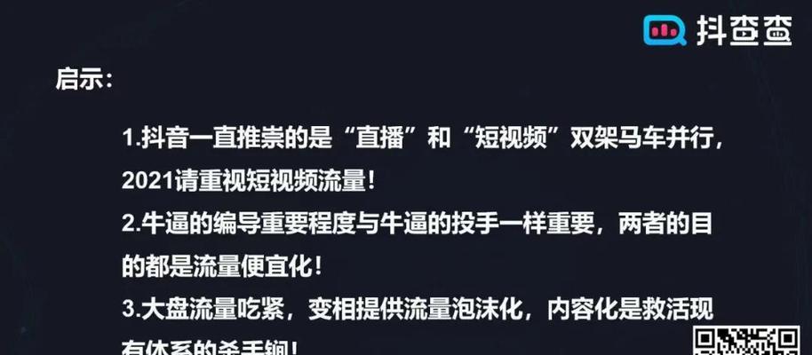 抖音直播禁忌关键词有哪些？避免违规的正确做法是什么？