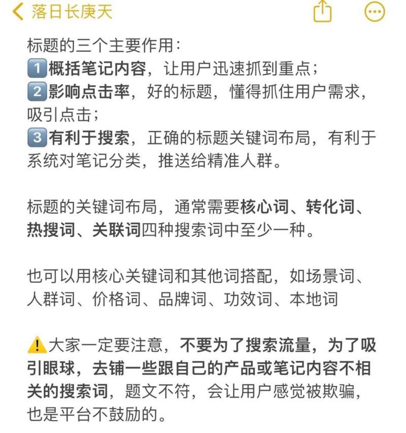 小红书关键词搜索指数怎么看？对优化有帮助吗？