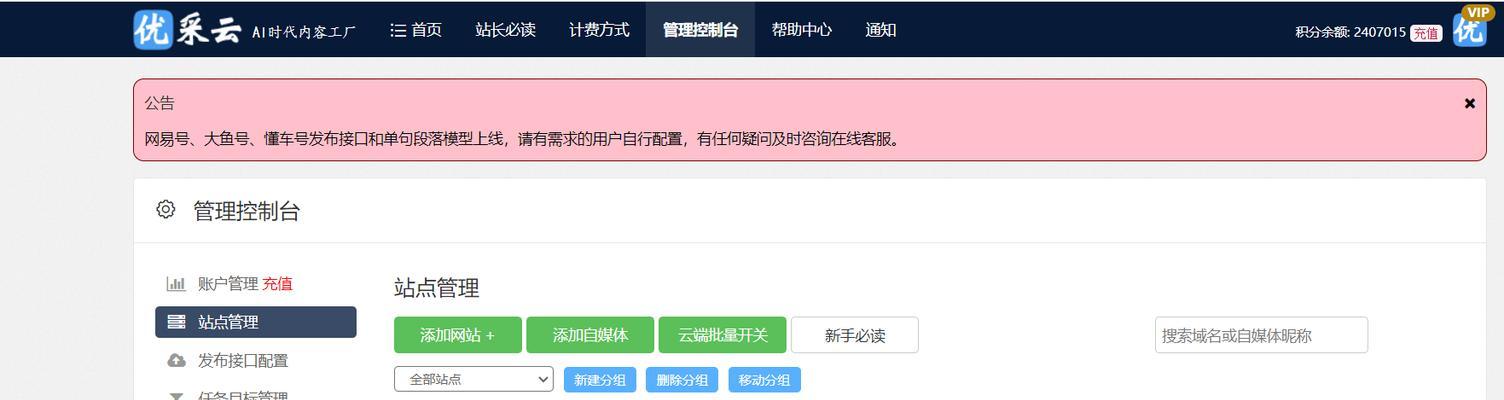 SEO排名软件如何选择？排名软件的正确使用方法是什么？