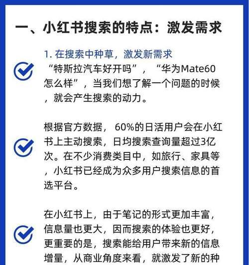 小红书关键词推广怎么做？有效策略是什么？