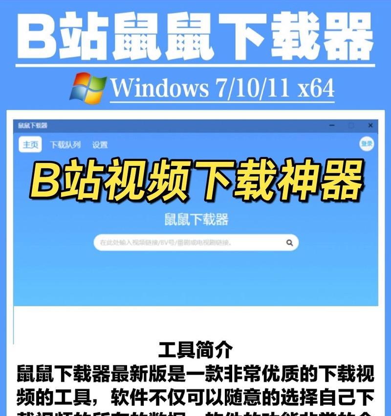 如何将B站视频下载到电脑？详细步骤与技巧全面解析