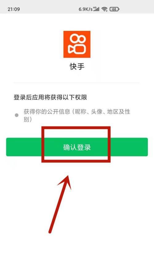 快手如何添加微信好友？快手与微信好友互加技巧？