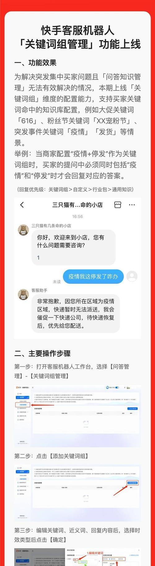 快手行业关键词有哪些？如何选择合适的关键词？