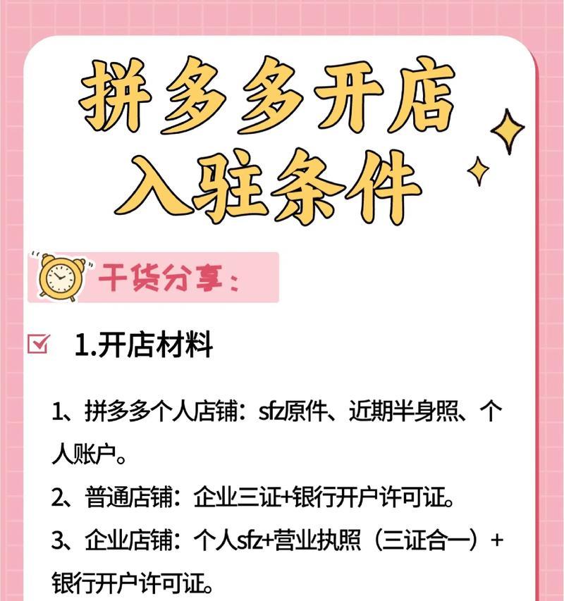 抖音开店流程是什么？需要哪些条件？