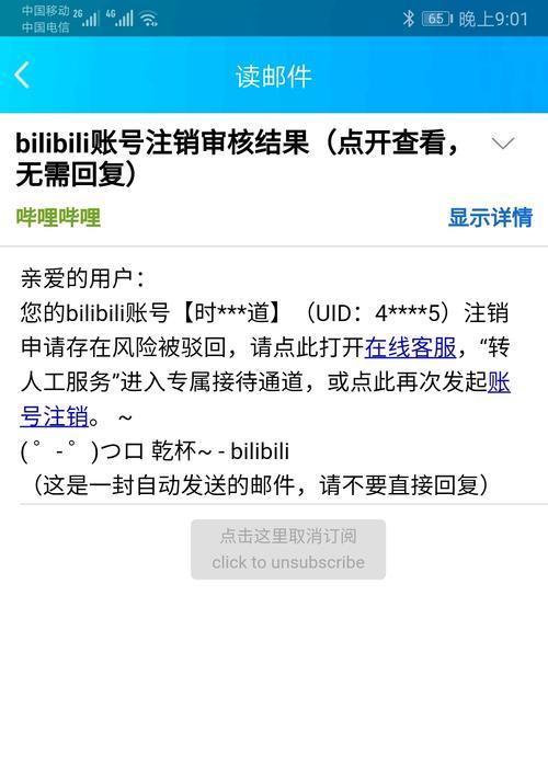 B站账号注销流程是什么？注销账号时需要注意什么？