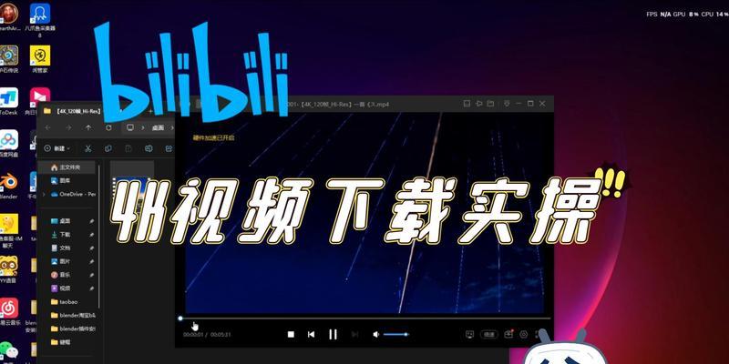 B站视频下载的方法有哪些？如何合法合规地下载B站视频内容？