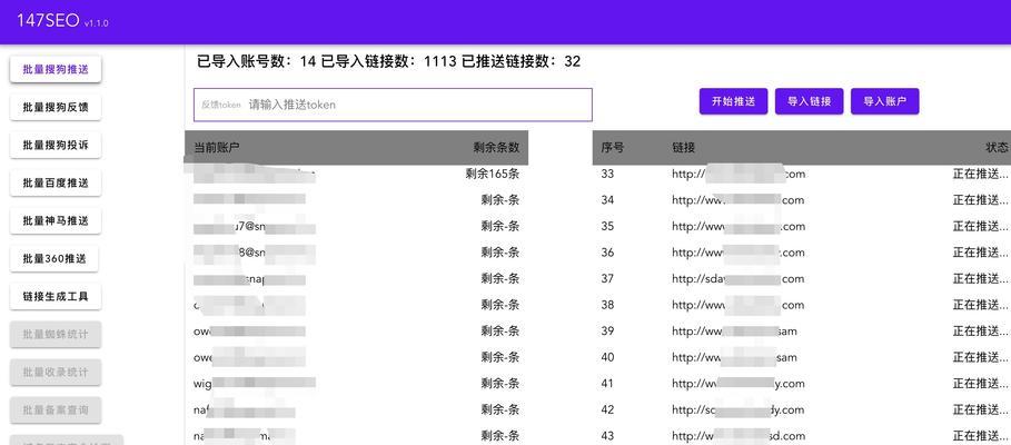 百度快速seo软件使用方法是什么？