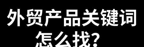 哔哩哔哩如何设置关键词屏蔽？