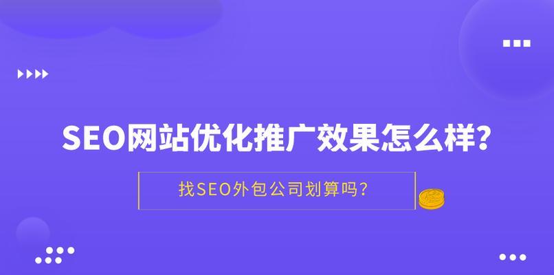 网络SEO的常见问题有哪些？如何解决？