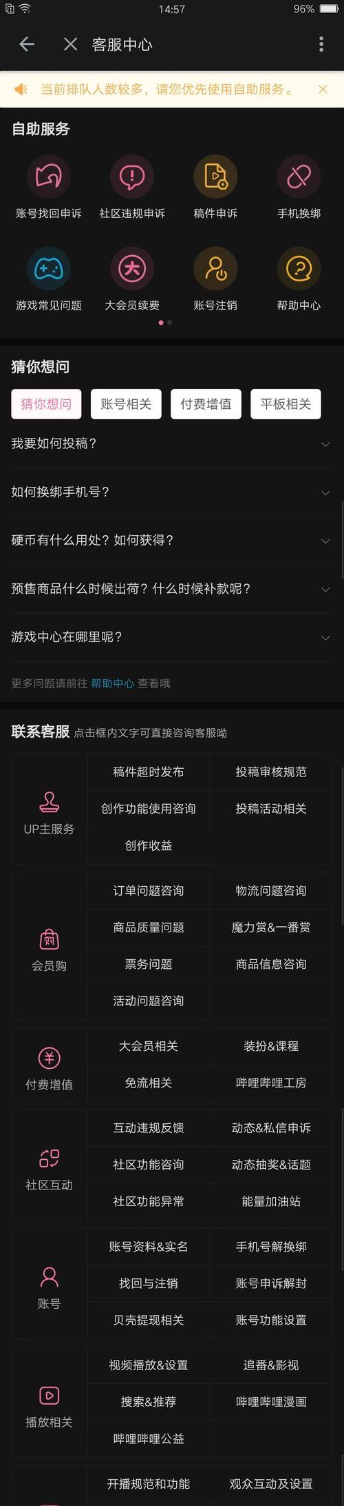 b站怎么搜索关键词的音乐？b站音乐搜索技巧有哪些？