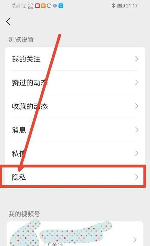 微信视频号屏蔽关键词的设置方法是什么？