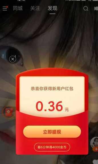 快手极速版赚钱是真的吗？下载后如何操作赚钱？