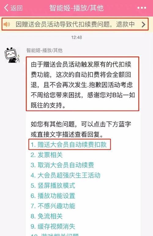 B站推广服务取消的方法有哪些？