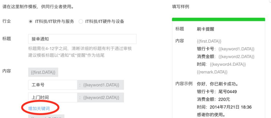 微信公众号模板选择全攻略：如何挑选对的模板助您一臂之力？